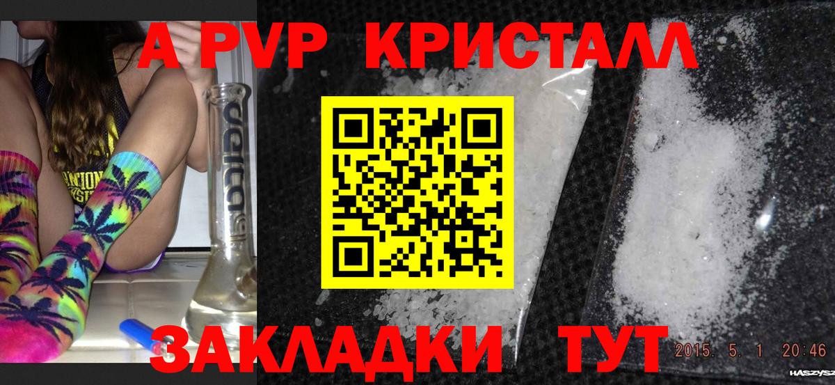 A PVP мука Люберцы