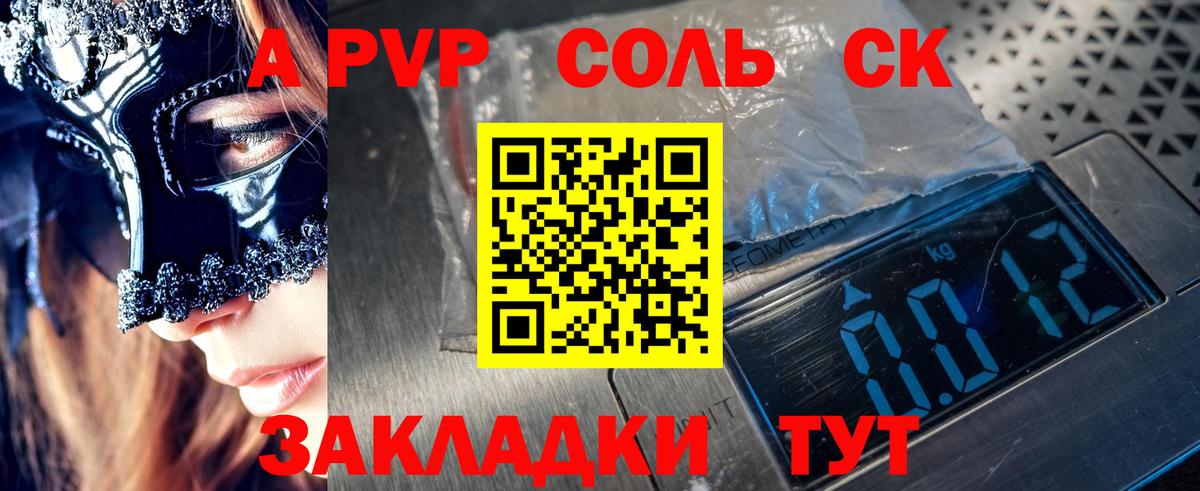 Люберцы  А ПВП VHQ  Вход с VPN  Альфа ПВП  Альфа ПВП Соль 