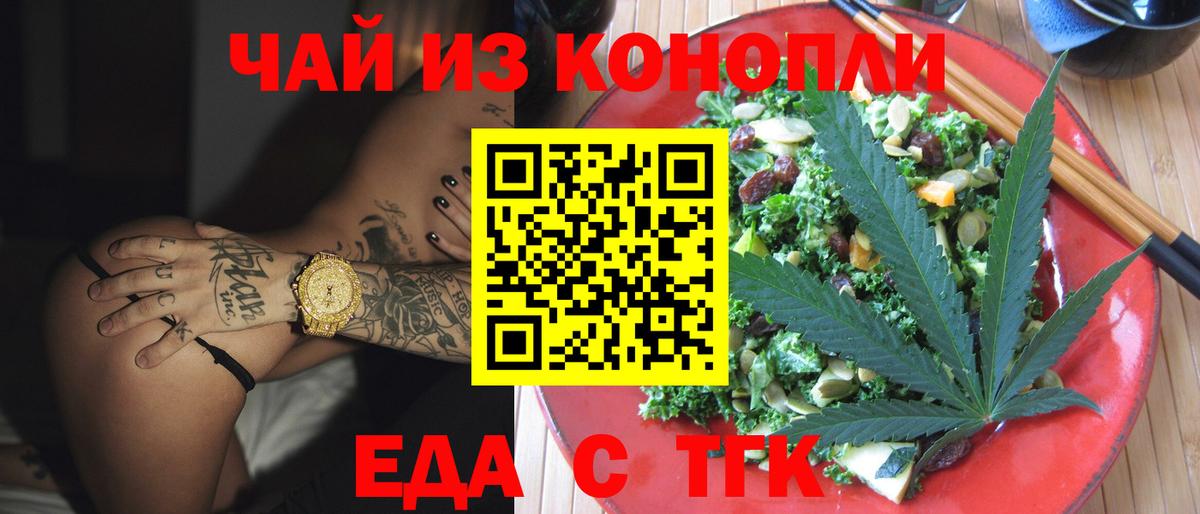 Canna-Cookies конопля Люберцы