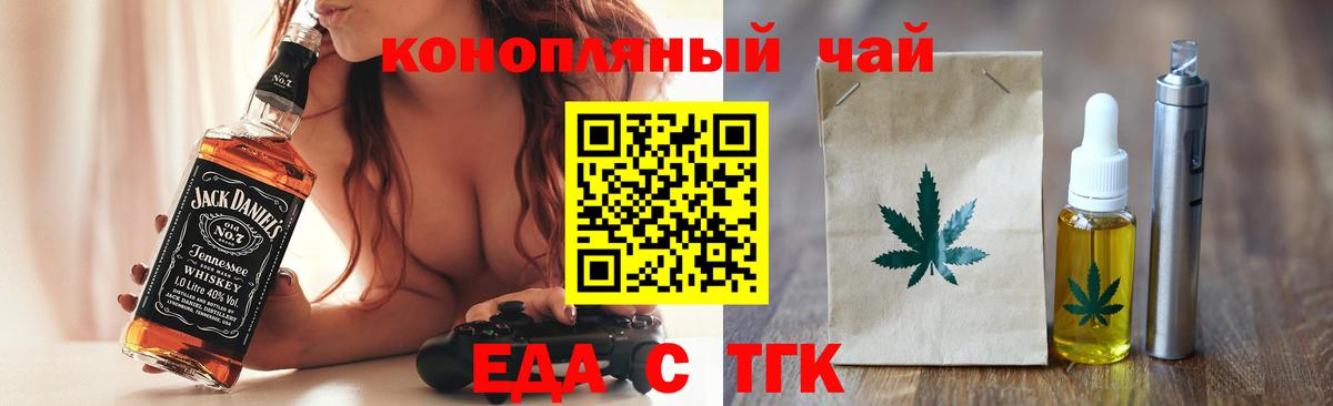 Люберцы  Еда ТГК марихуана  Вход с VPN 