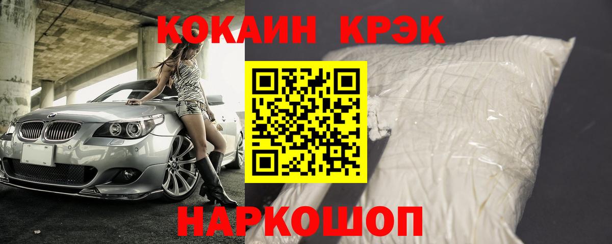 Люберцы  Cocaine VHQ  Вход с VPN 