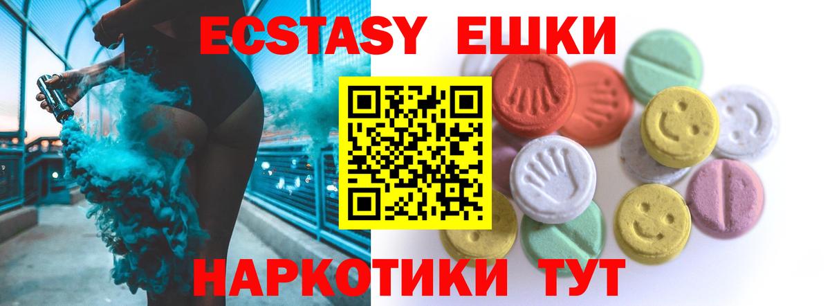 блэк спрут ССЫЛКА  ЭКСТАЗИ 280 MDMA  Вход с VPN  Люберцы  Экстази DUBAI  ЭКСТАЗИ 