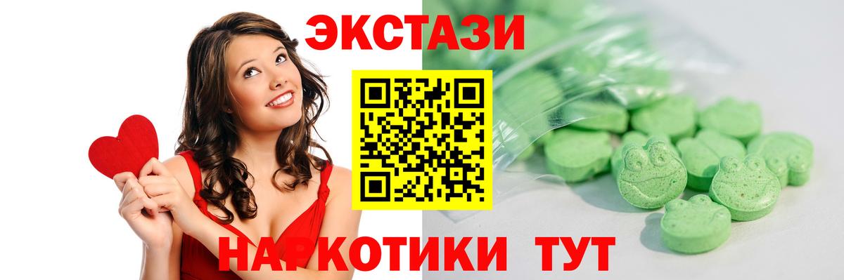 Экстази диски Люберцы