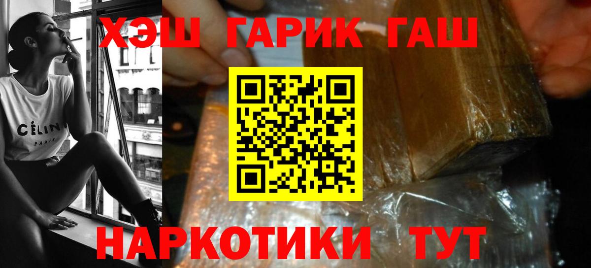 ГАШИШ ice o lator Люберцы