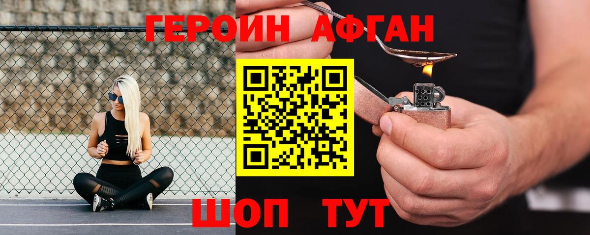Люберцы  Героин  Вход с VPN  Героин герыч 