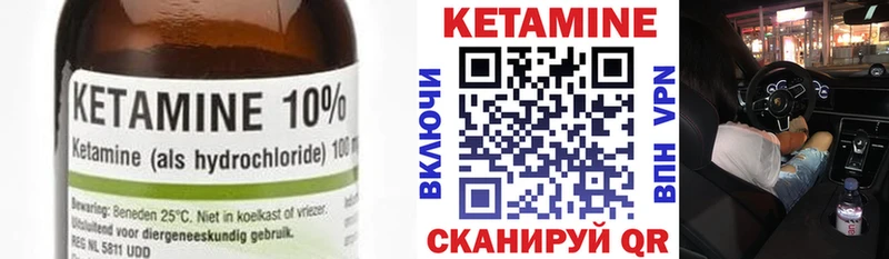 КЕТАМИН ketamine  Люберцы 