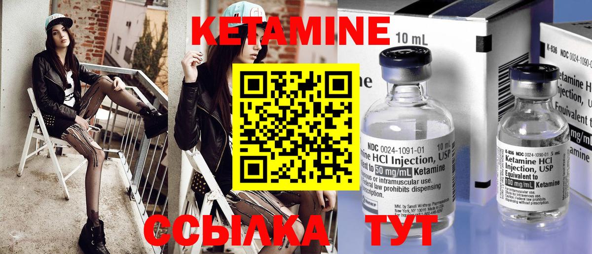 Кетамин VHQ Люберцы