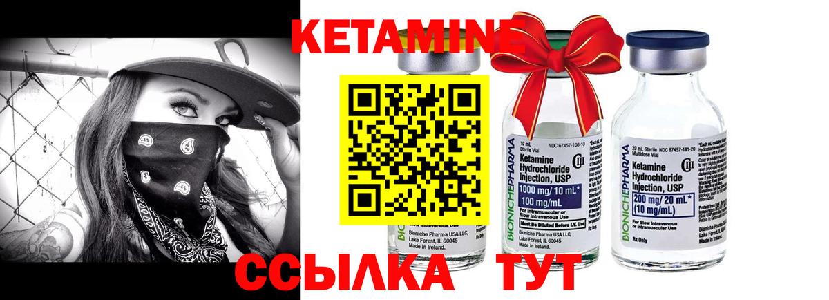 Люберцы  КЕТАМИН ketamine  Вход с VPN 
