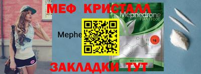 мефедрон мука Кандалакша