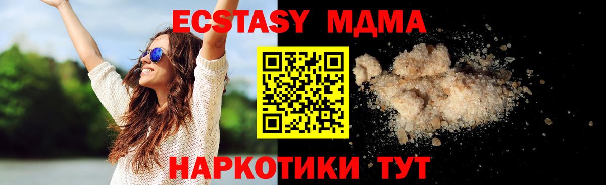 MDMA молли  Вход с VPN  МДМА кристаллы  Люберцы 