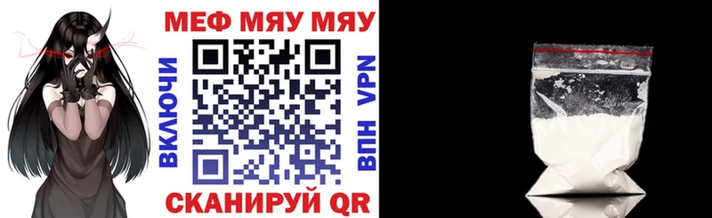 МЯУ-МЯУ mephedrone  KRAKEN как войти  Люберцы 