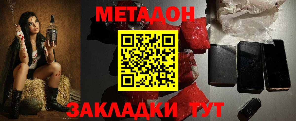 Люберцы  Метадон белоснежный  Вход с VPN 