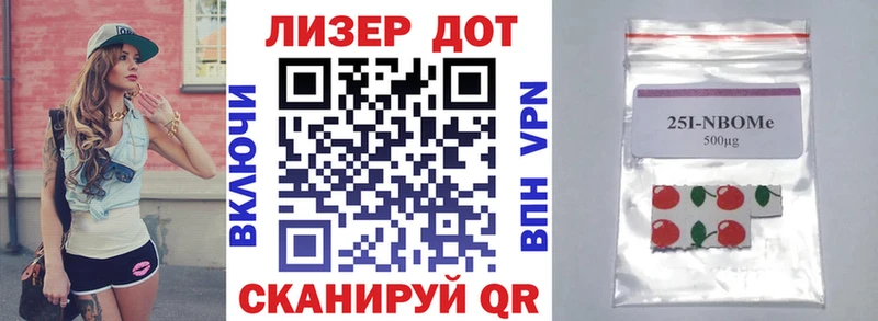 Марки 25I-NBOMe 1,5мг Люберцы