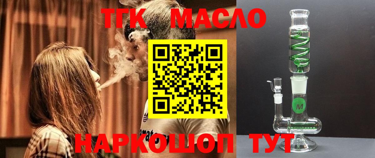 Люберцы  Дистиллят ТГК THC oil  Вход с VPN 