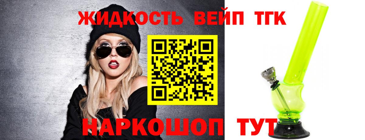 Дистиллят ТГК THC oil Люберцы